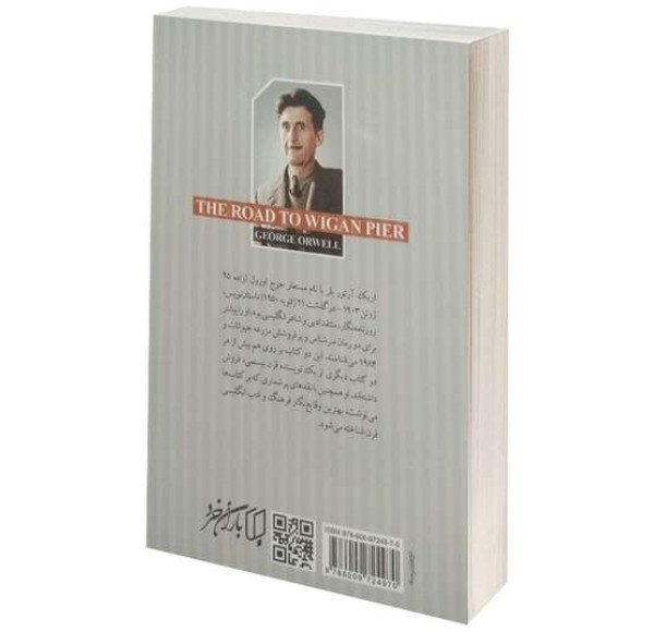 کتاب ژرفنا جاده ای به اسکله ویگان اثر جورج اورول با ترجمه همایون حنیفه بند مقدم / متن کامل / نشر باران خرد