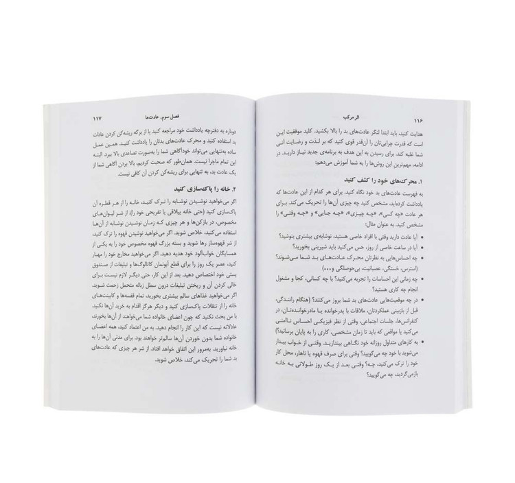 کتاب اثر مرکب اثر دارن هاردی/مترجمان اکبرعباسی_شاهین بیات / انتشارات نسل نواندیش / متن کامل /ترجمه روان