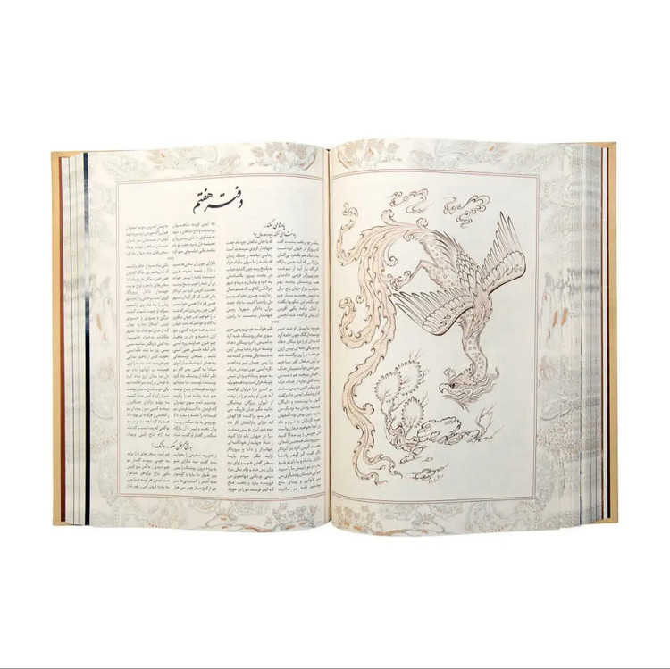 کتاب شاهنامه فردوسی نشر نگاران قلم قطع رحلی قابدار